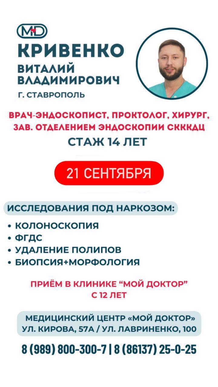 ГАСТРОСКОПИЯ И КОЛОНОСКОПИЯ ПОД НАРКОЗОМ