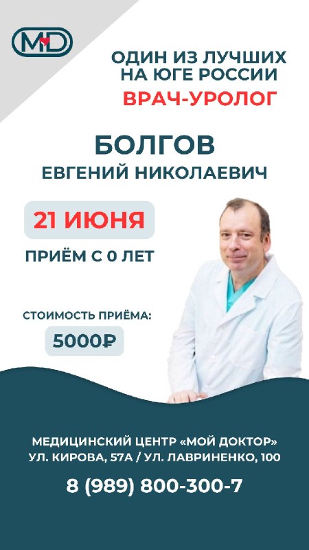ЛЕЧЕНИЕ НЕДЕРЖАНИЯ И ПРОСТАТИТА В АРМАВИРЕ