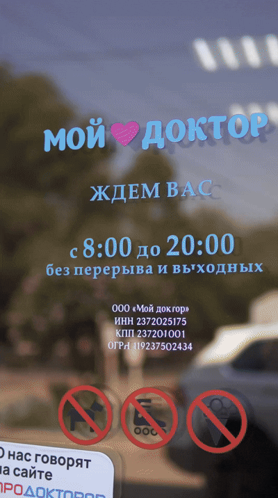 РЕНТГЕНОЛОГИЧЕСКИЕ УСЛУГИ В АРМАВИРЕ