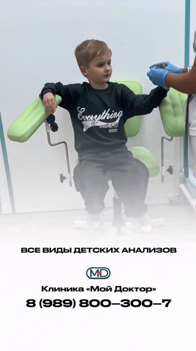  Все виды детских анализов + экспресс-лаборатория в Армавире по ул. Кирова, 57а