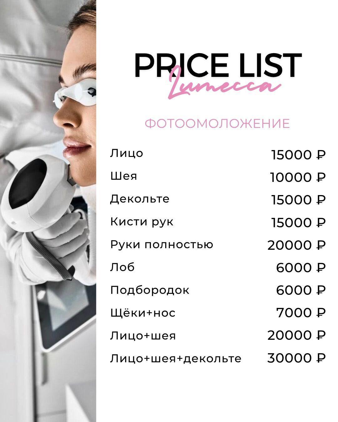 ФОТООМОЛОЖЕНИЕ В АРМАВИРЕ