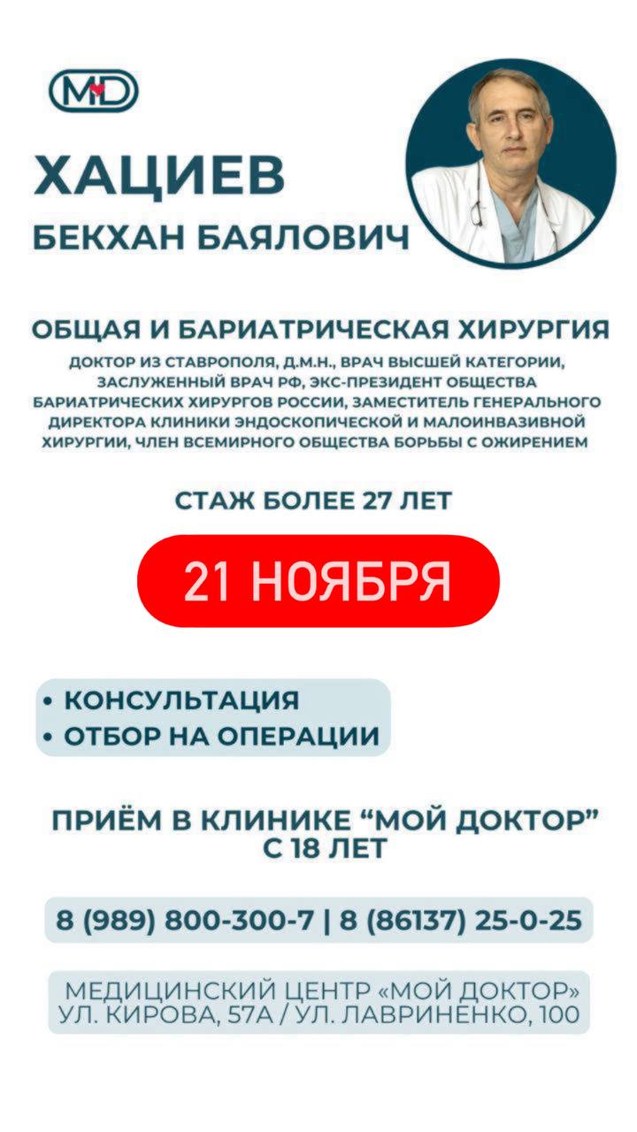 ЛЕЧЕНИЕ ТЯЖЕЛЫХ ФОРМ ОЖИРЕНИЯ