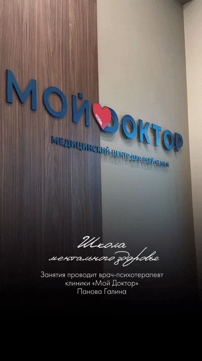  Школа ментального здоровья в Армавире. Бесплатные занятия