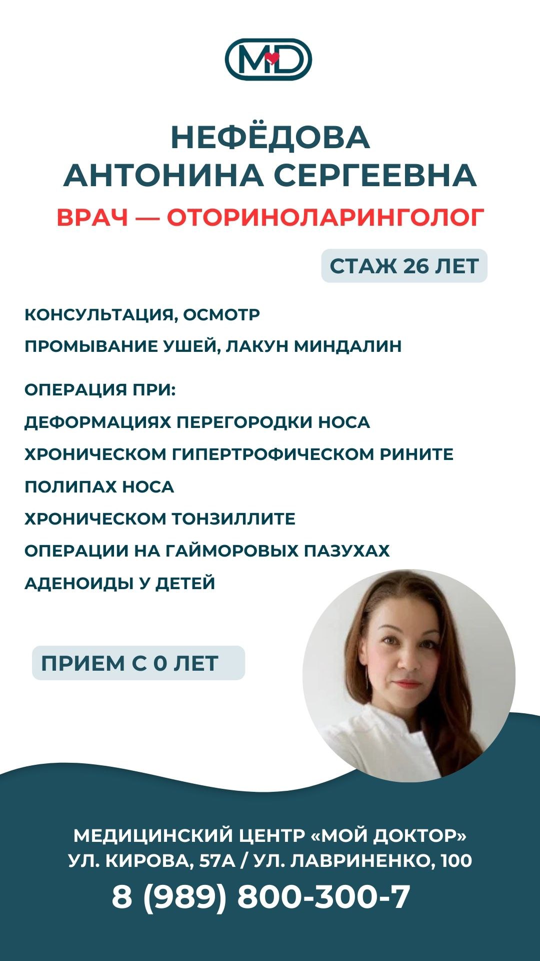 УДАЛЕНИЕ АДЕНОИДОВ ПОД НАРКОЗОМ | ЛОР-ОПЕРАЦИИ В ЧАСТНОЙ КЛИНИКЕ В АРМАВИРЕ