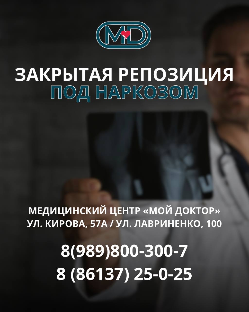 ЦЕНТР АМБУЛАТОРНОЙ ХИРУРГИИ В ЧАСТНОЙ КЛИНИКЕ