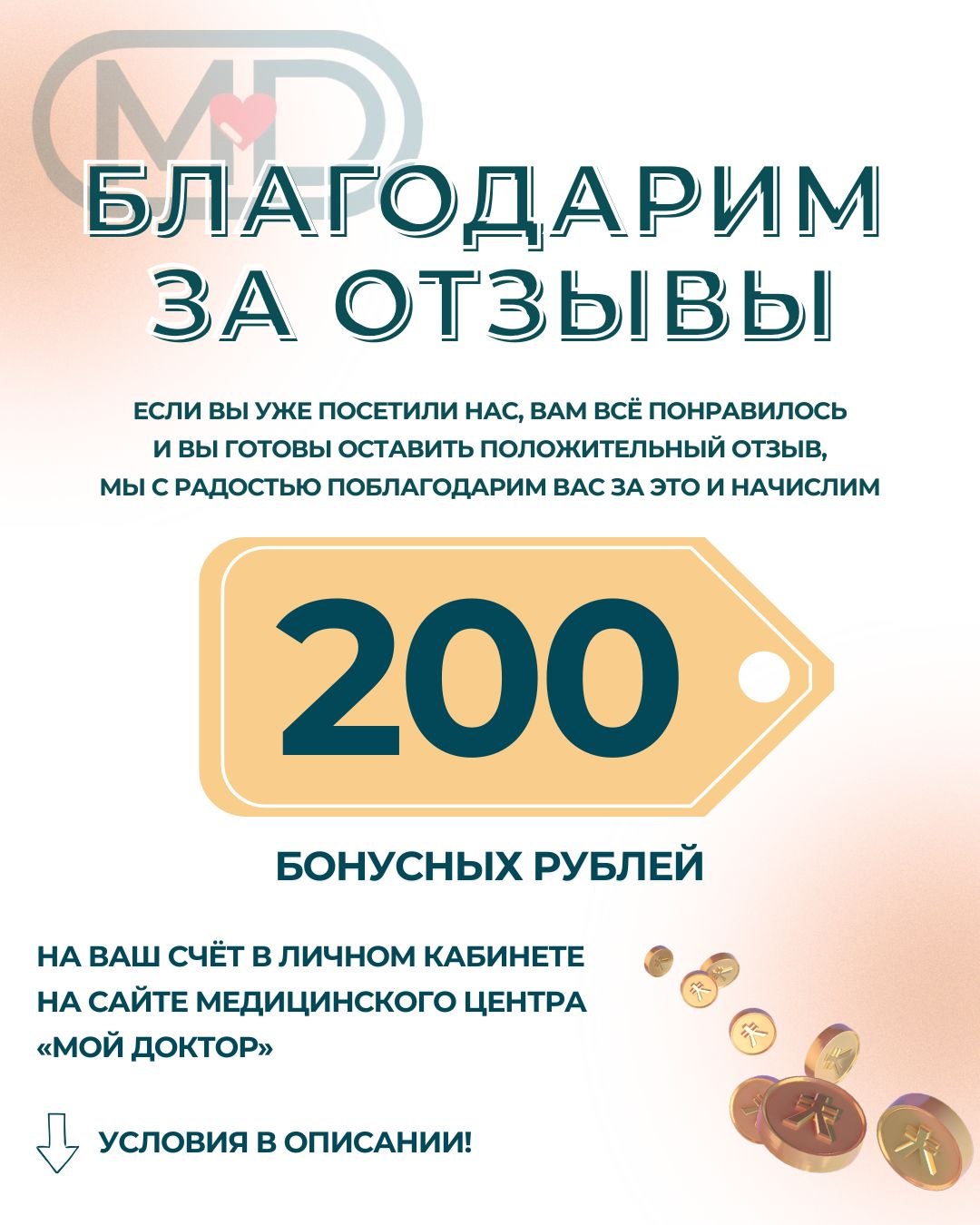 ЗАПЛАТИМ ЗА ПОЛОЖИТЕЛЬНЫЙ ОТЗЫВ