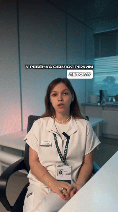 Как восстановить режим ребёнка после каникул | Советы педиатра