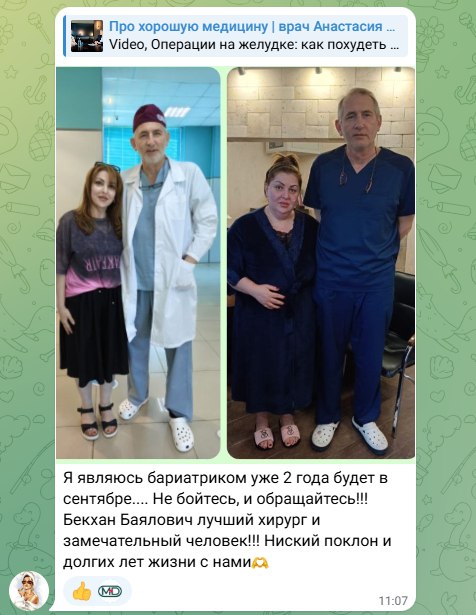 ОПЕРАТИВНОЕ ПОХУДЕНИЕ