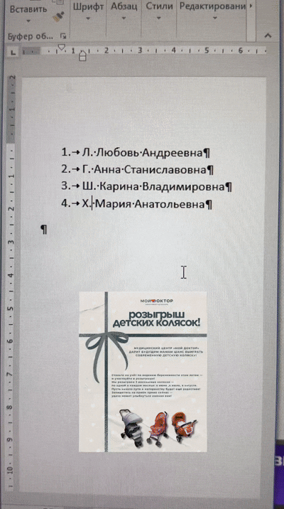Подводим итоги розыгрыша в июне! 