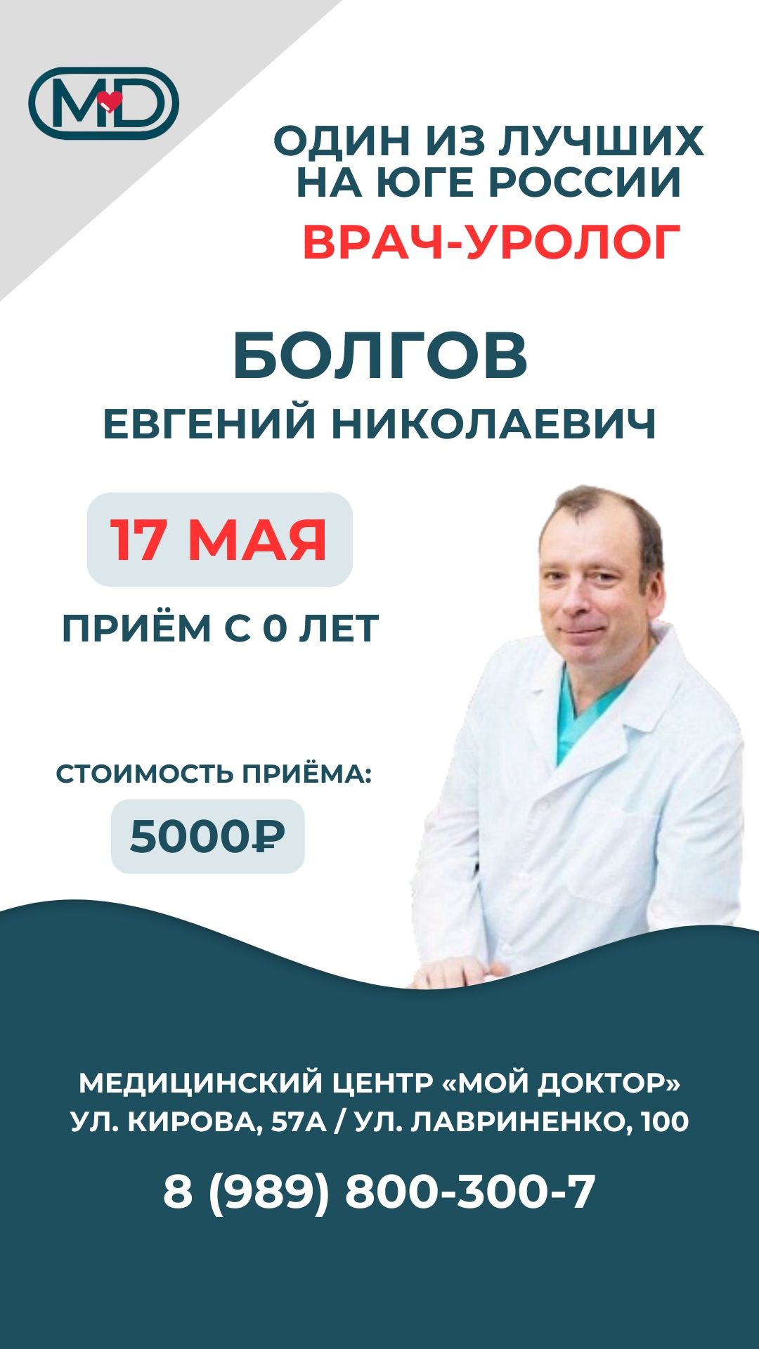 ЛЕЧЕНИЕ НЕДЕРЖАНИЯ И ПРОСТАТИТА В АРМАВИРЕ