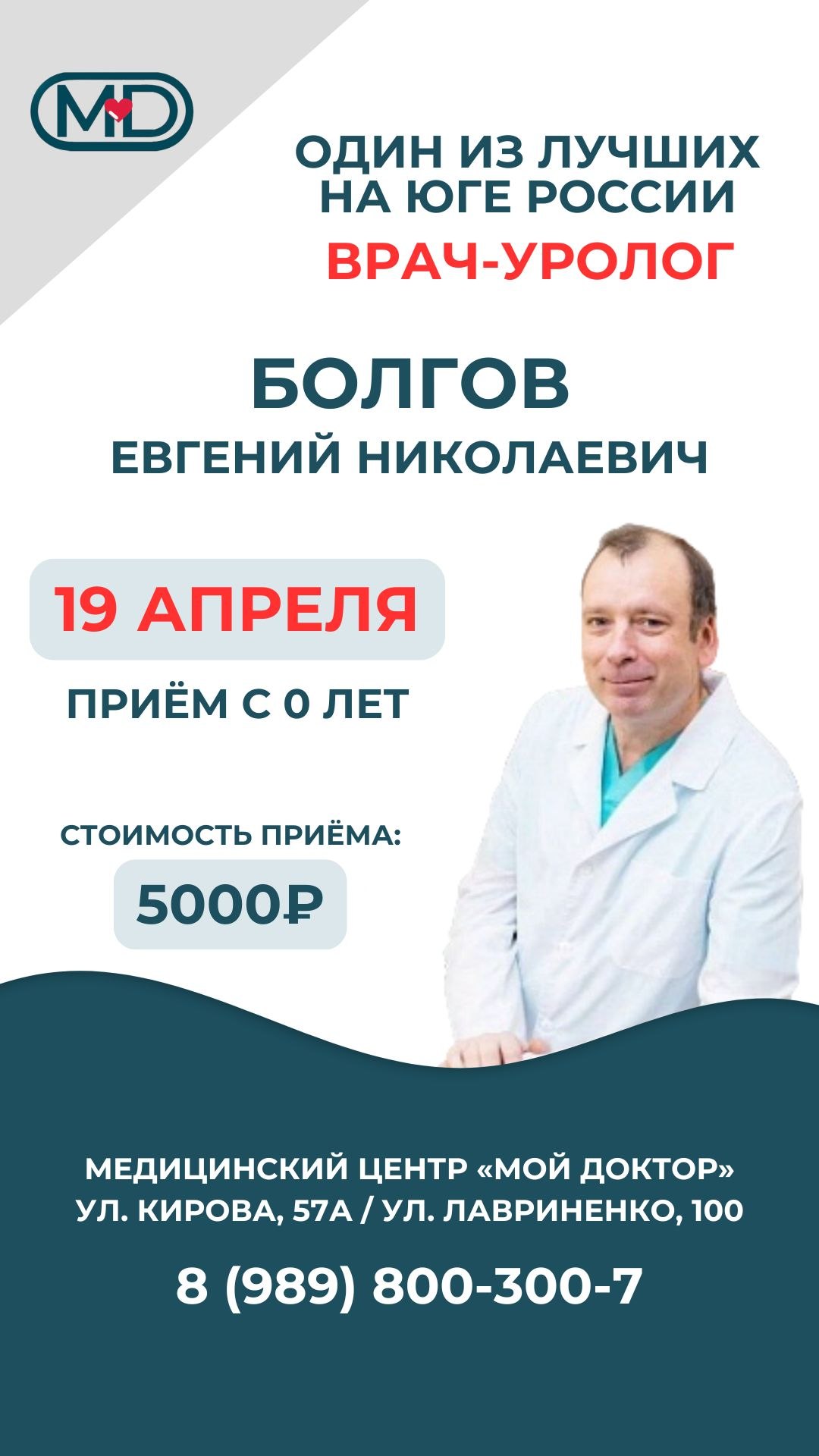 ЛЕЧЕНИЕ НЕДЕРЖАНИЯ И ПРОСТАТИТА В АРМАВИРЕ