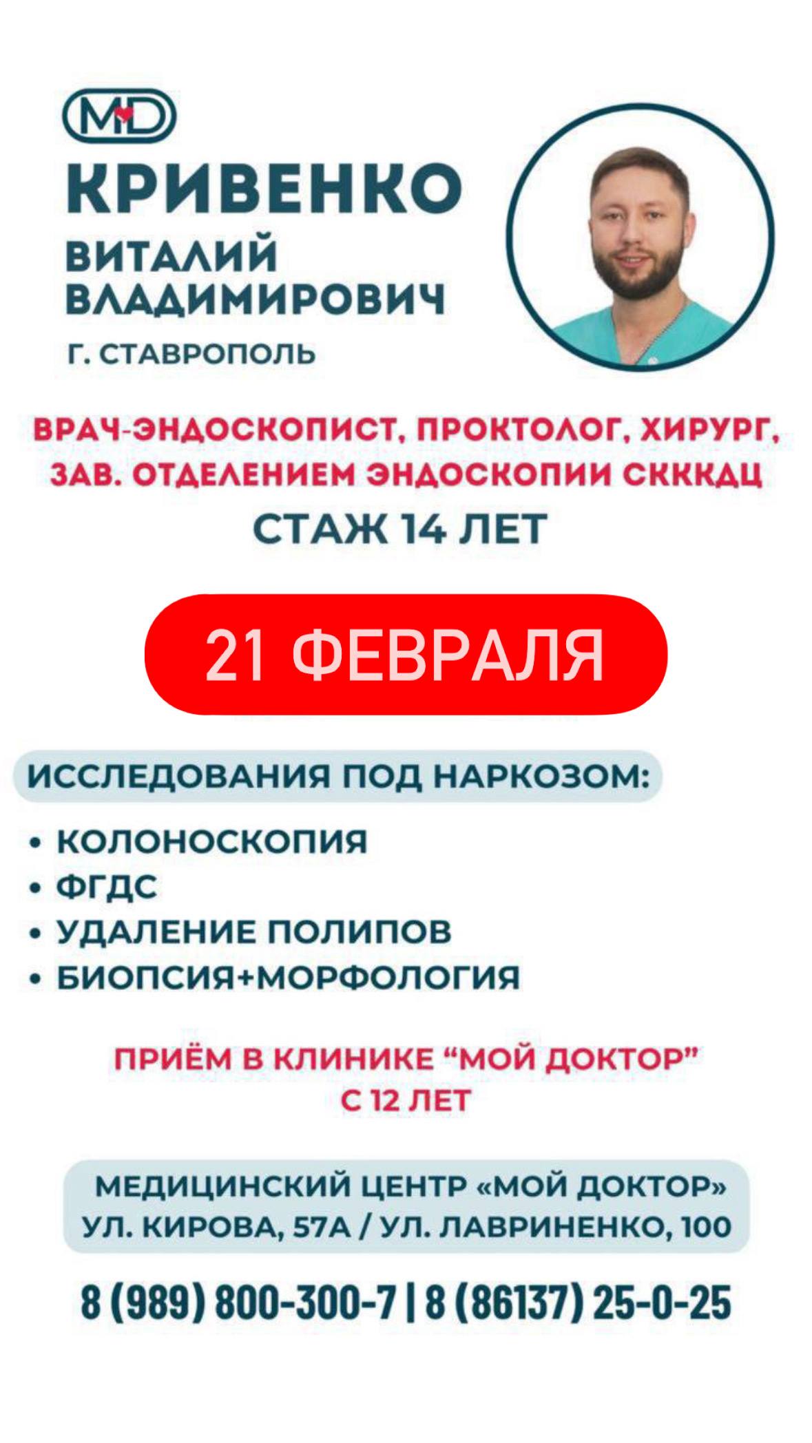 ГАСТРОСКОПИЯ И КОЛОНОСКОПИЯ ПОД НАРКОЗОМ