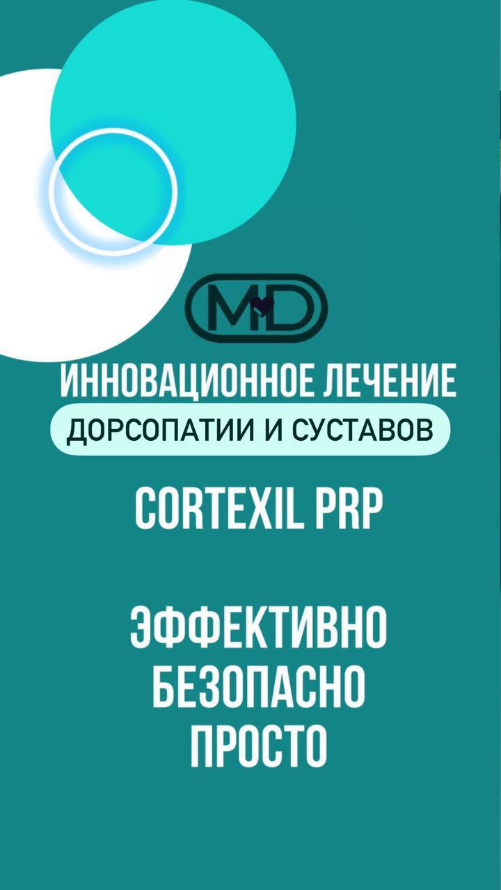 Лечение любых болевых синдромов методом PRP-терапия