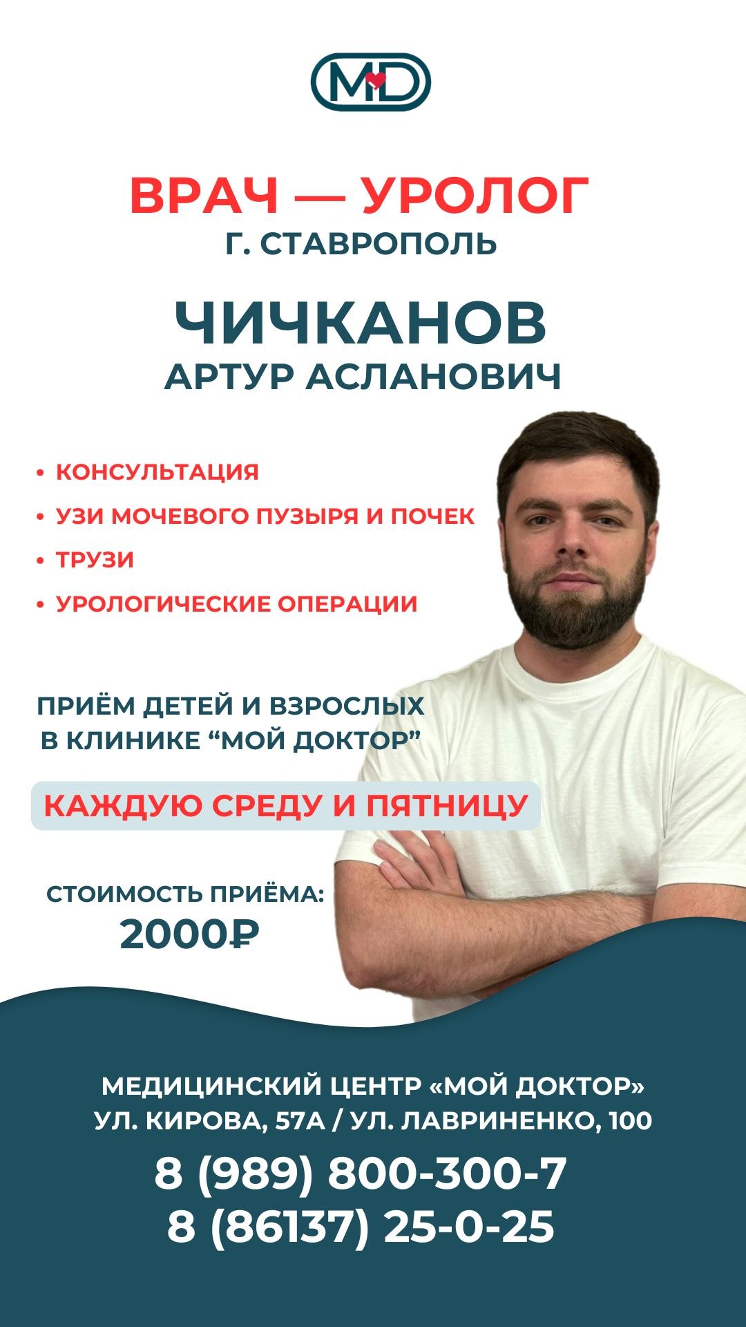 ЛЕЧЕНИЕ МОЧЕКАМЕННОЙ БОЛЕЗНИ В АРМАВИРЕ