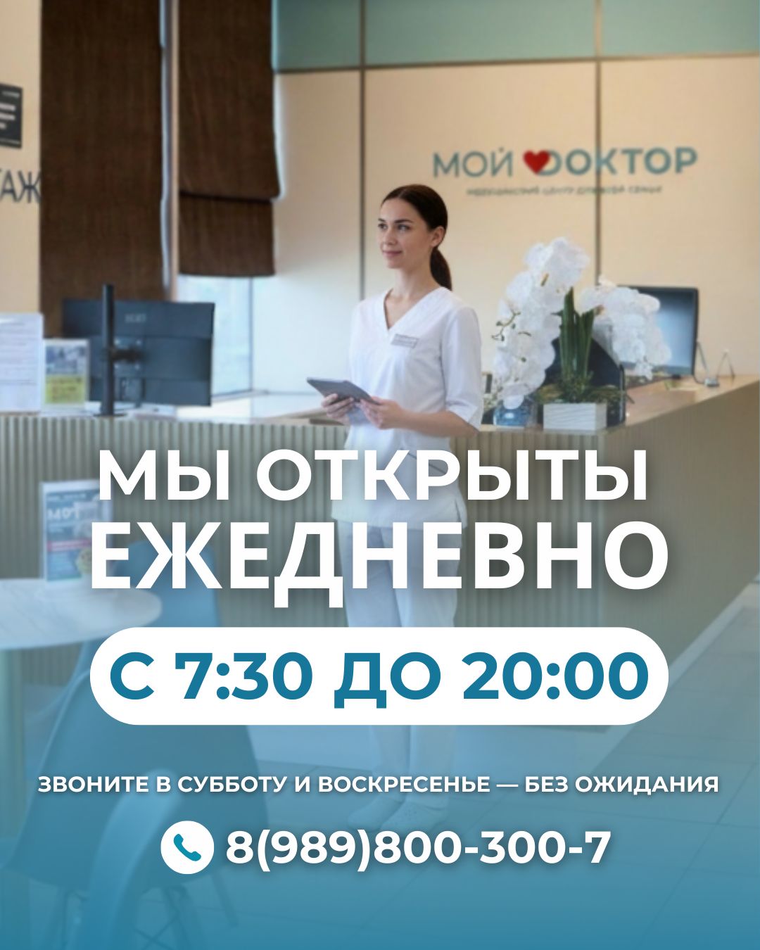 Как попасть к врачу в любой день в Армавире? 