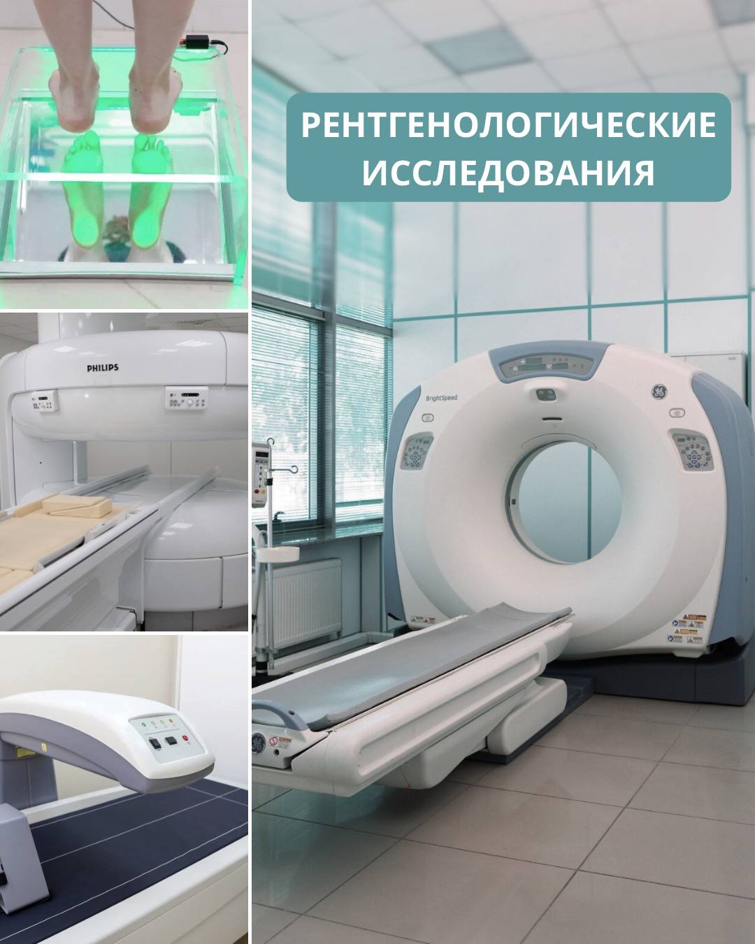  Рентгенологические исследования в Армавире с контрастом под наркозом