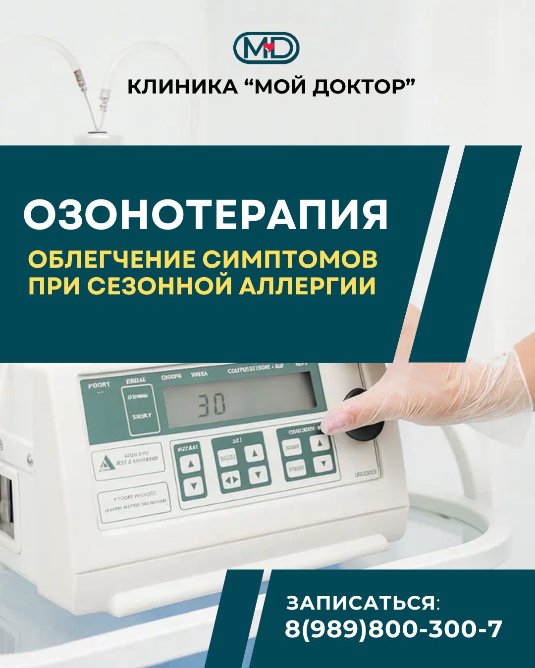 Лёгкий способ облегчить симптомы весенней аллергии. Доказательная медицина в действии