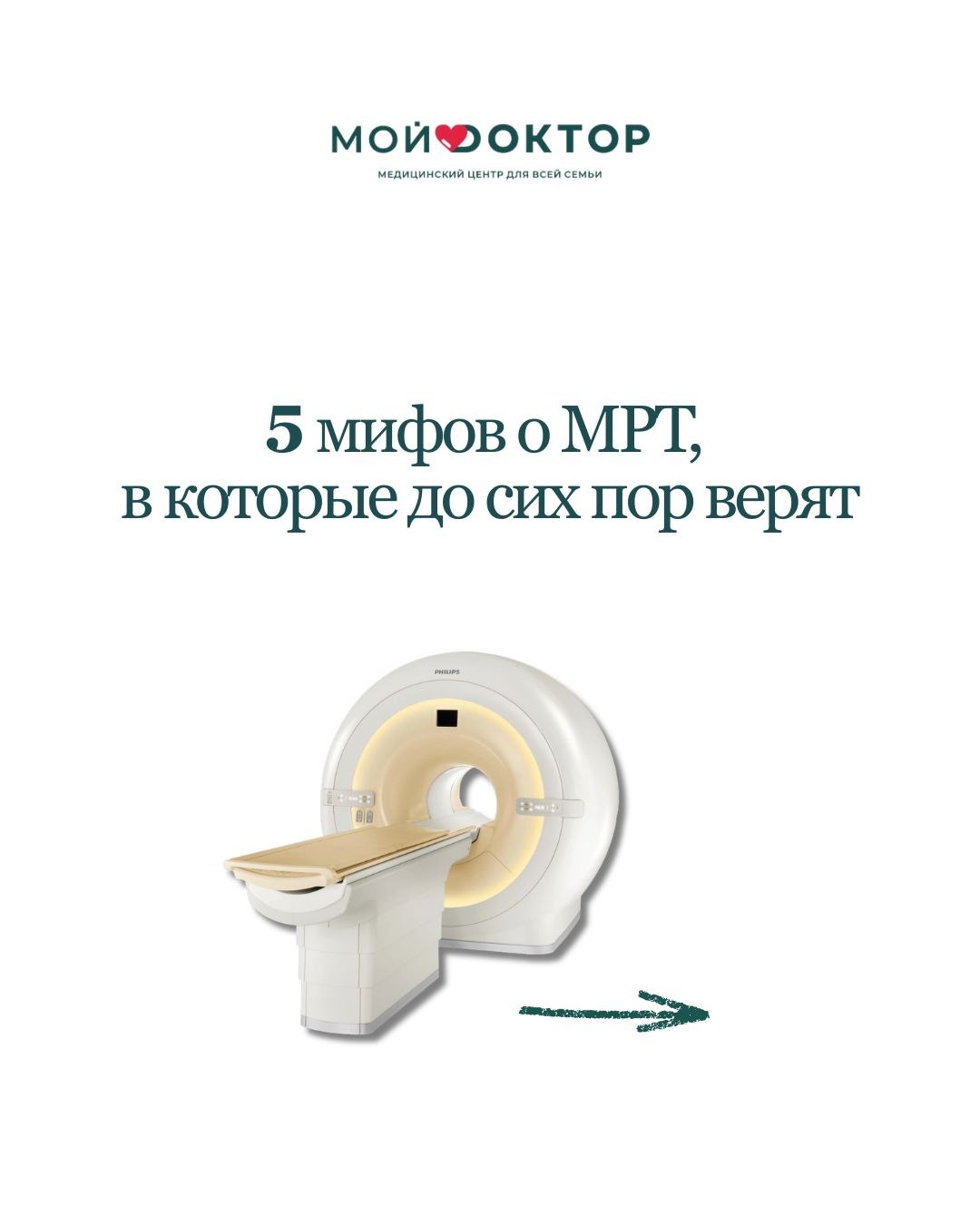 МРТ 3 Тесла — современная диагностика без рентгеновского облучения