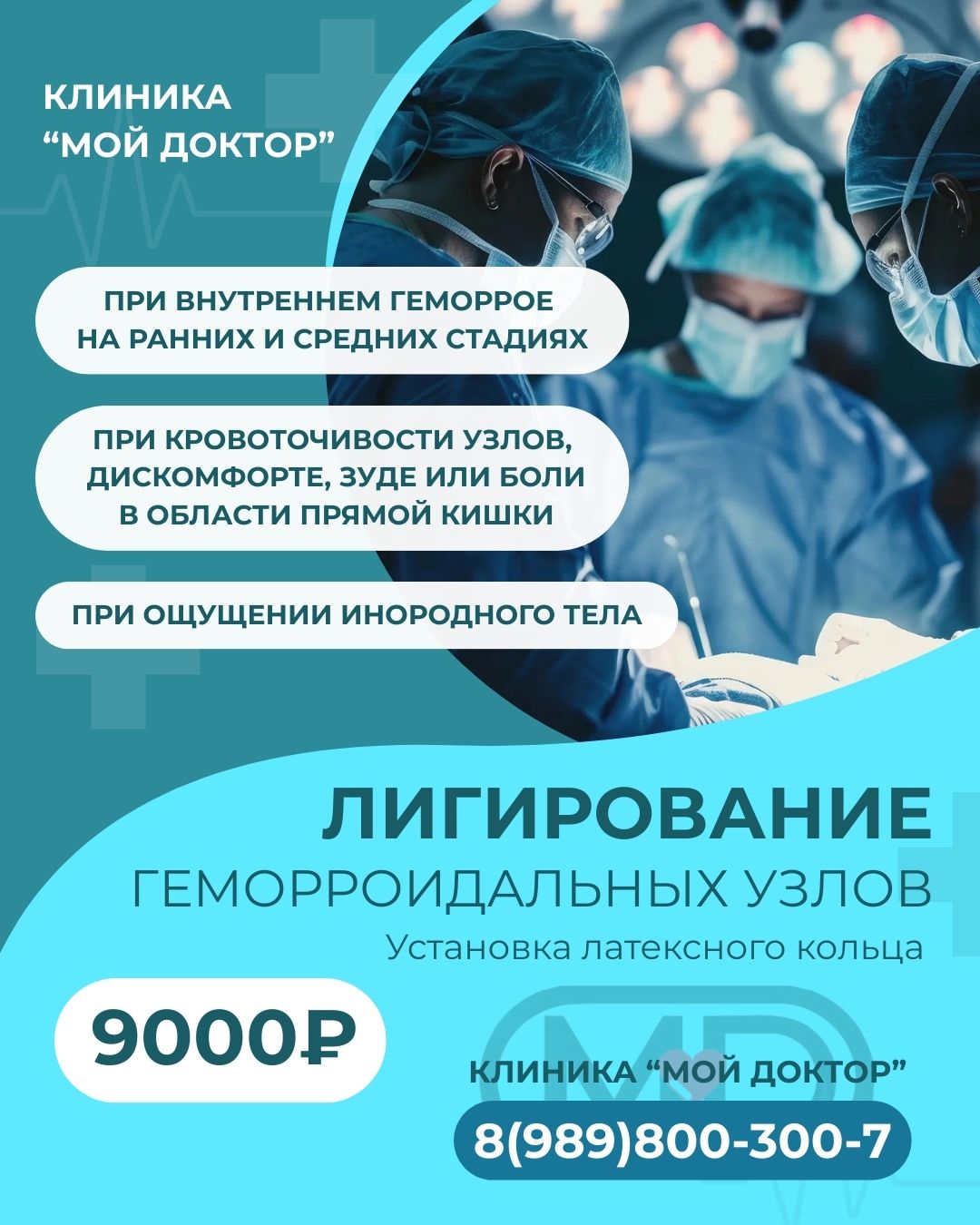 ЛЕЧЕНИЕ ГЕМОРРОЯ В АРМАВИРЕ | ЦЕНТР АМБУЛАТОРНОЙ ХИРУРГИИ