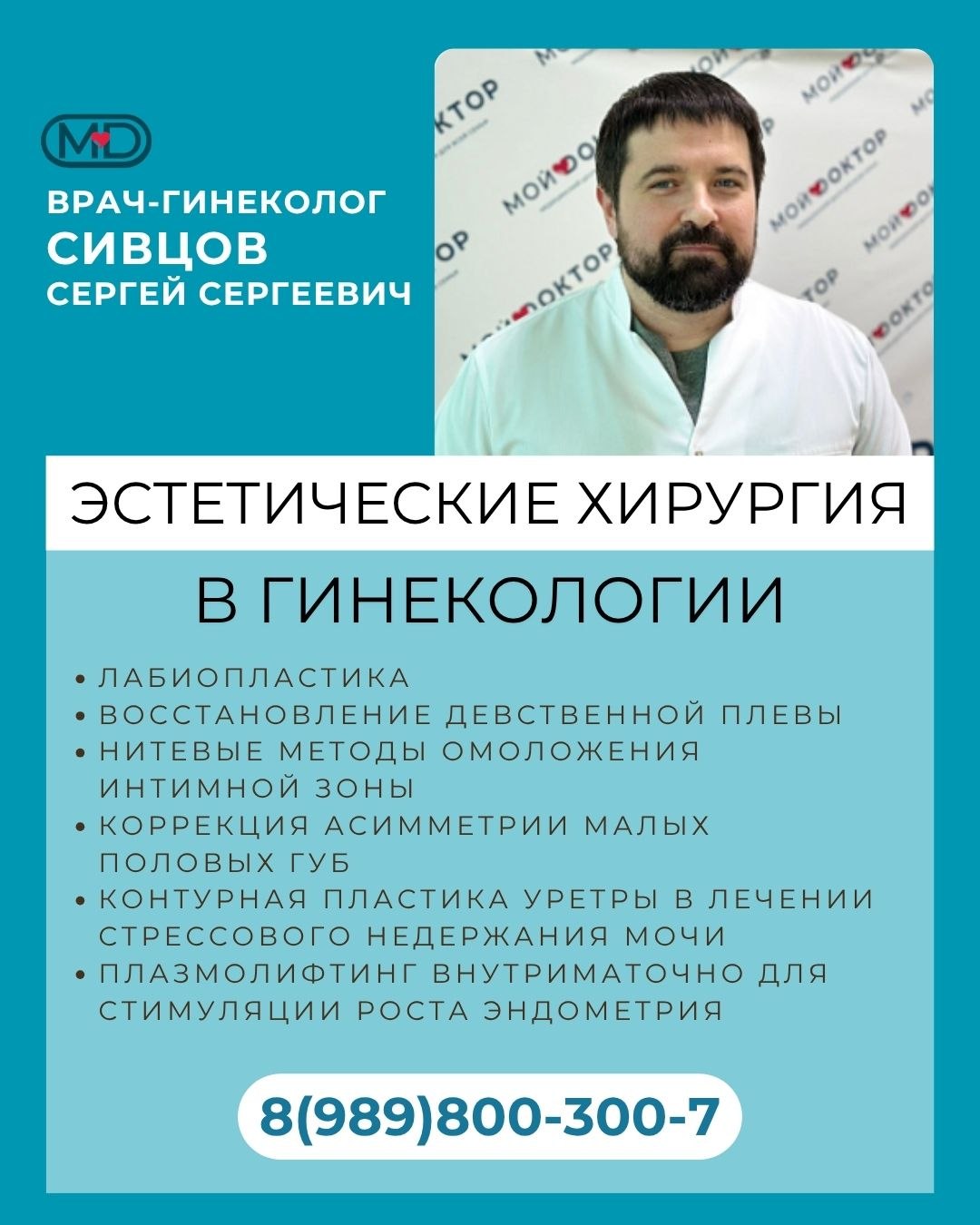 ИНТИМНАЯ ПЛАСТИКА В АРМАВИРЕ 