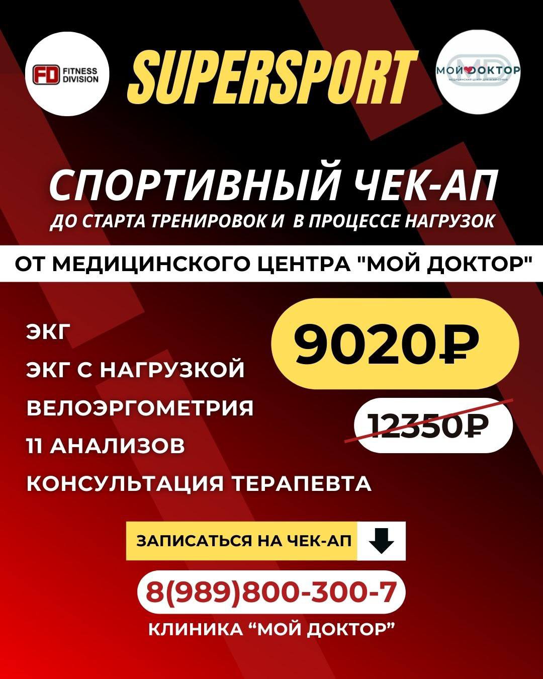 Спортивный чекап: какие анализы сдать перед началом занятий в спортивном зале