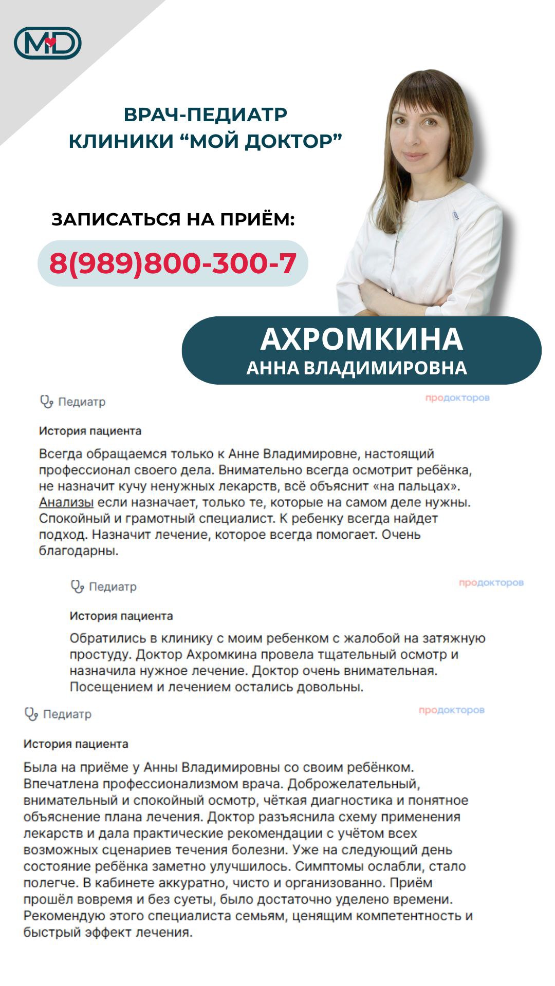 ПЕДИАТРИЧЕСКАЯ СЛУЖБА В АРМАВИРЕ ЕЖЕДНЕВНО