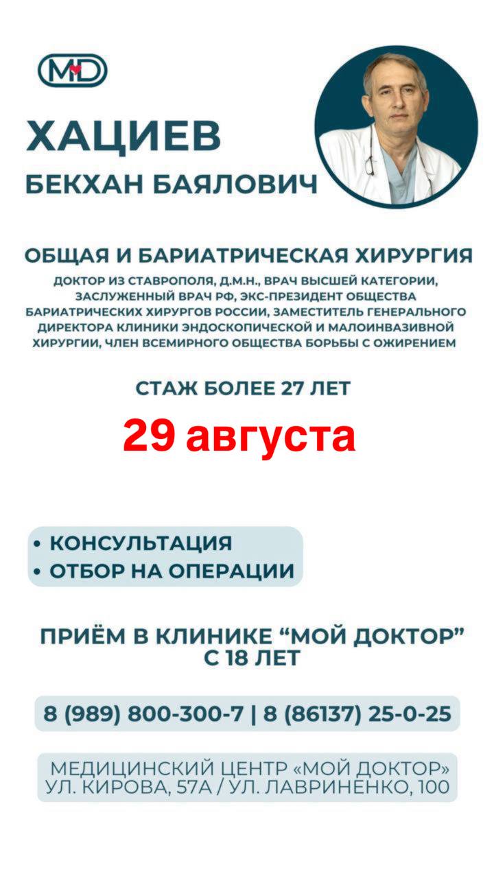 ОПЕРАТИВНОЕ ПОХУДЕНИЕ и отбор на ЛАПАРОСКОПИЧЕСКИЕ ОПЕРАЦИИ