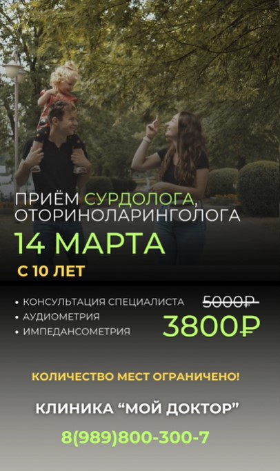 ПРИЕМ СУРДОЛОГА В АРМАВИРЕ | ДИАГНОСТИКА СЛУХА