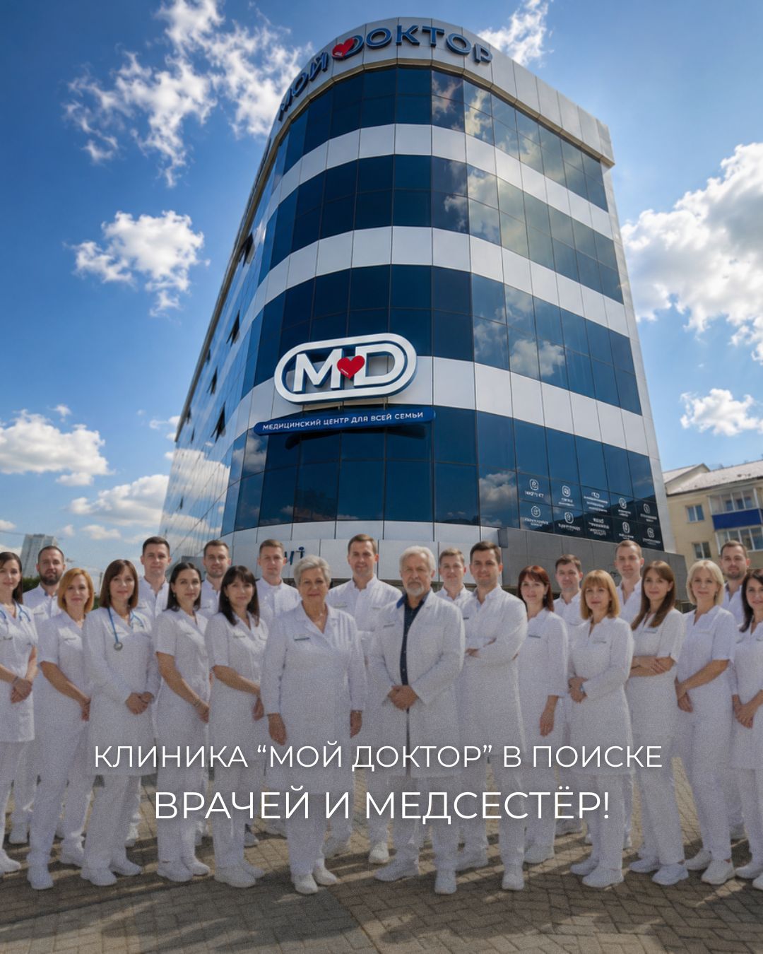 Работа для врачей и медсестрё в Армавире