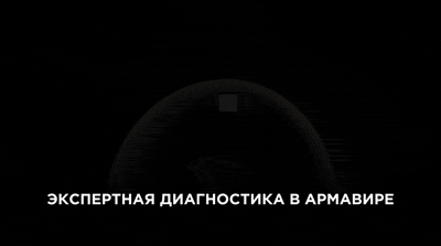МРТ в Армавире: диагностика боли на аппарате 3 Тесла и открытом томографе
