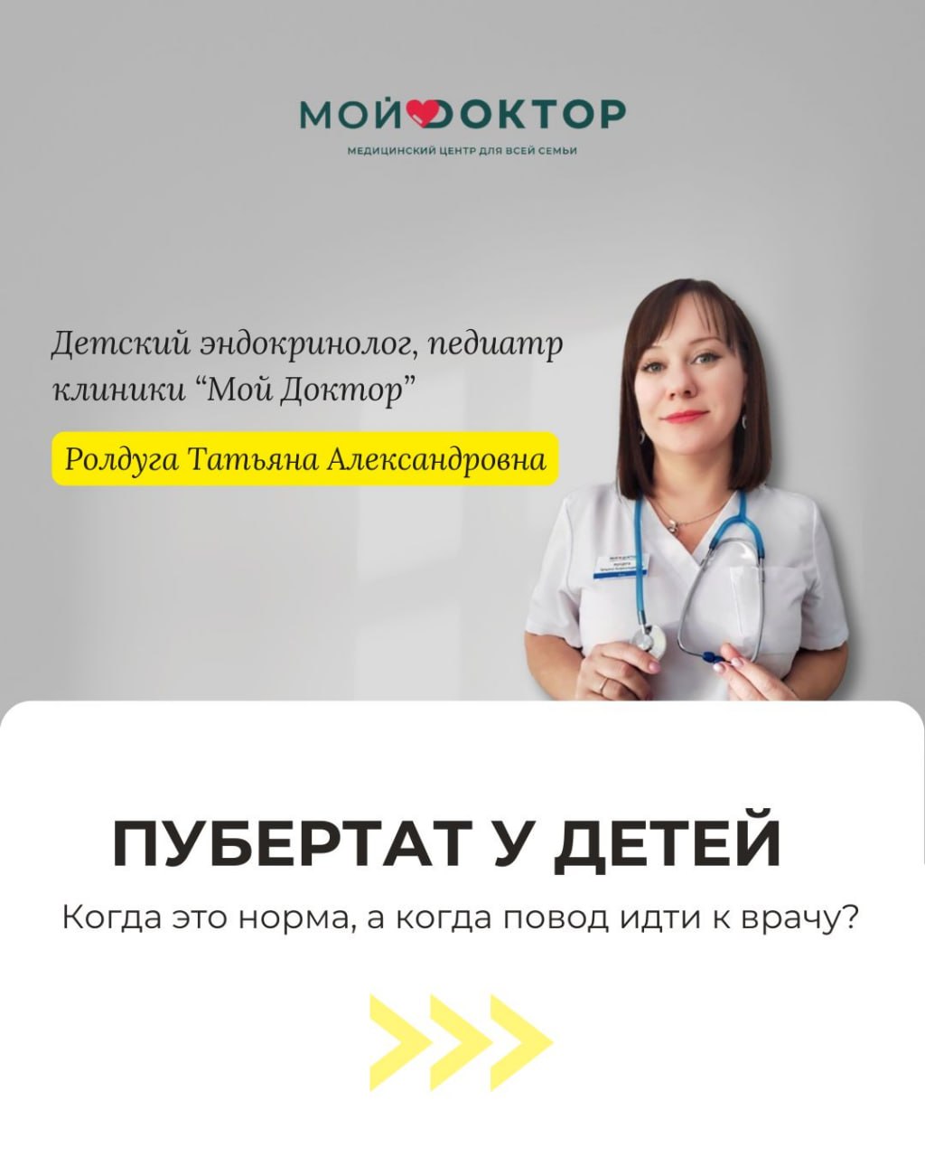 Пубертат у ребёнка: на что обратить внимание