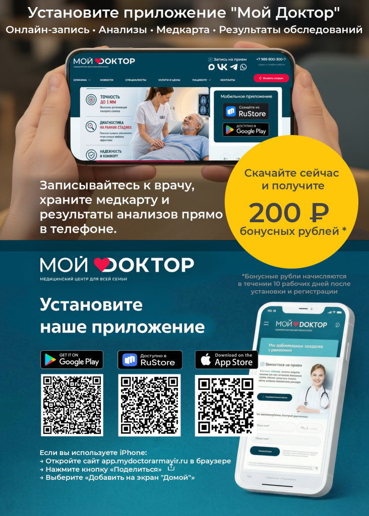Акативные куары приложение и бонусные рубли.jpg